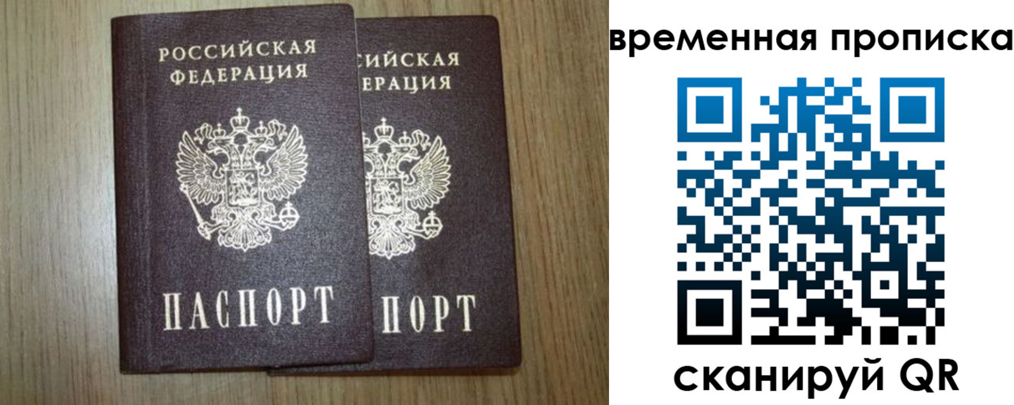 прописка от собственника в Красноармейске