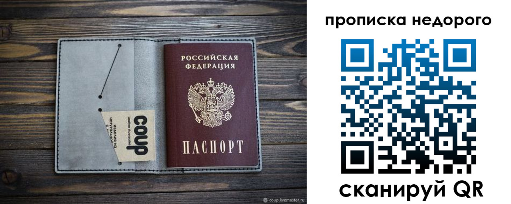 временная регистрация в Красноармейске
