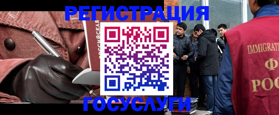 прописка для военкомата в Красноармейске